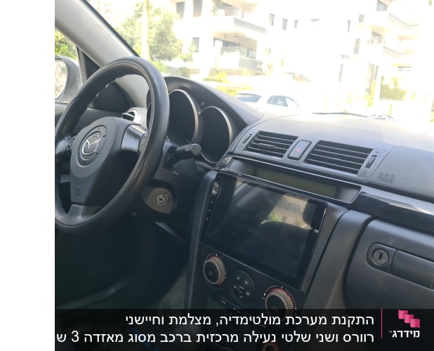 הגה מאזדה, לוח מחוונים ומסך מגע ברכב